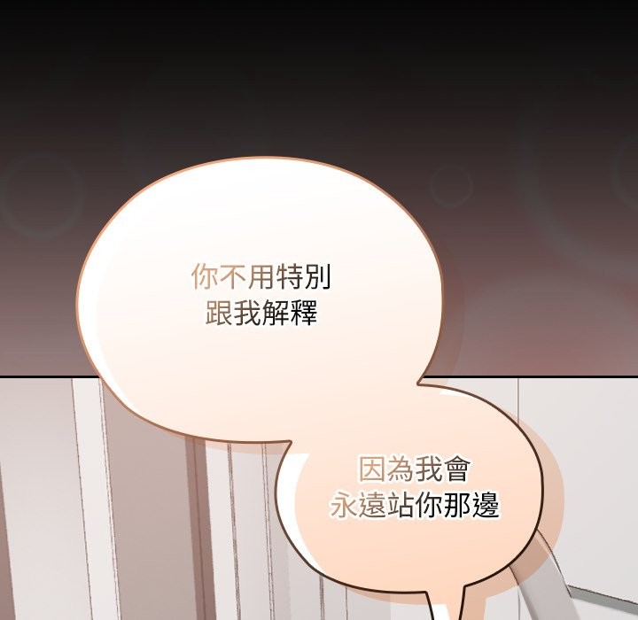 校花的雙麪生活第28話