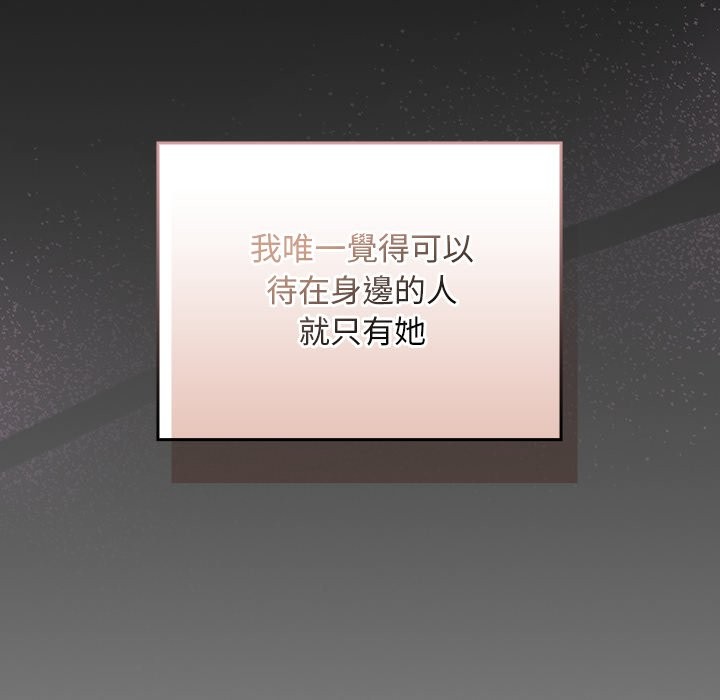 校花的双面生活第28話