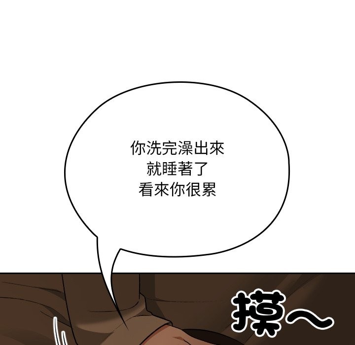 校花的雙麪生活第28話