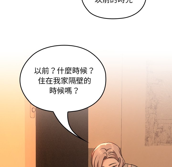 校花的雙麪生活第28話