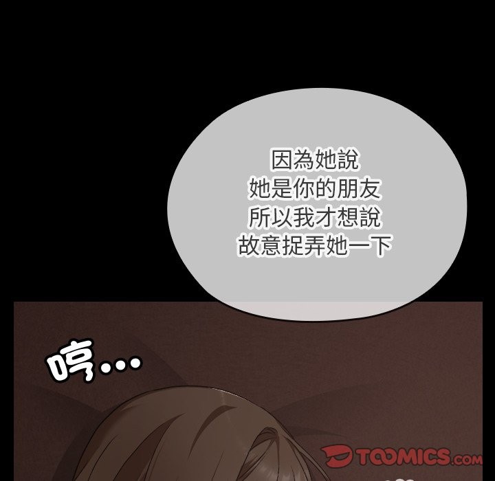 校花的双面生活第28話