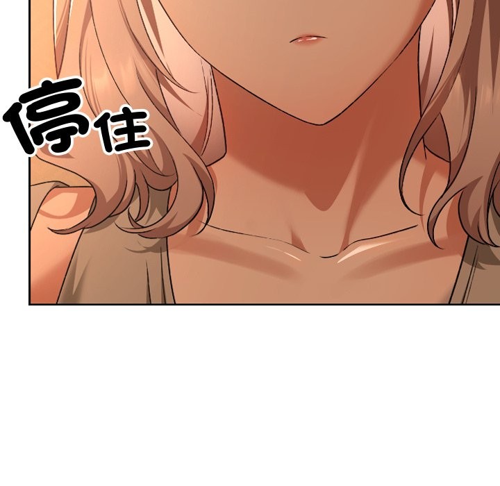 校花的双面生活第28話