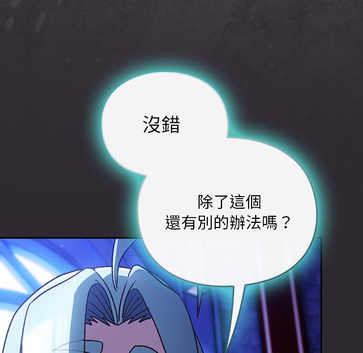 男人稀缺的異世界第25話