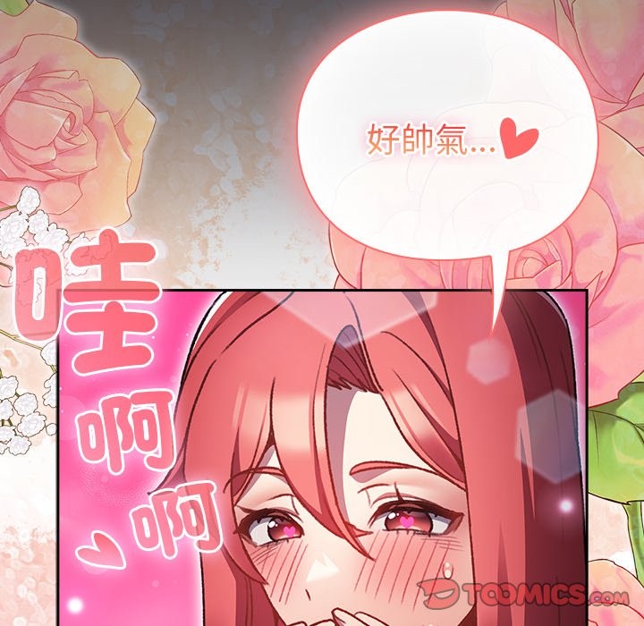 男人稀缺的異世界第25話