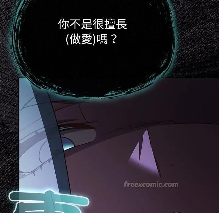 男人稀缺的异世界第25話