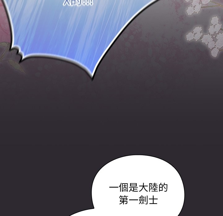 男人稀缺的異世界第25話