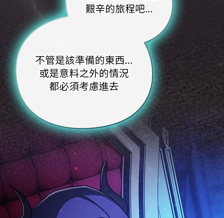 男人稀缺的異世界第25話