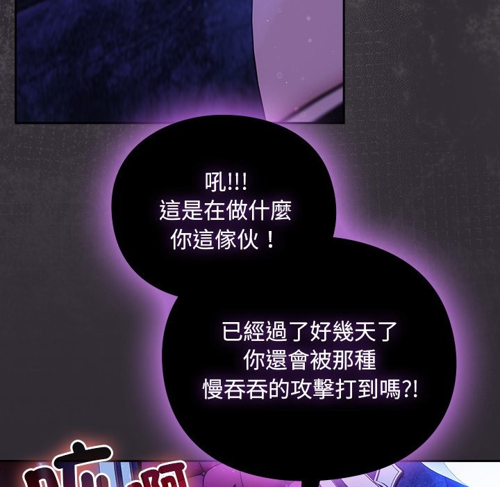 男人稀缺的異世界第25話