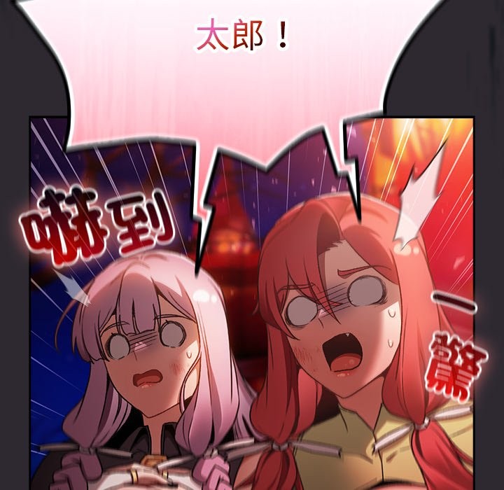 男人稀缺的異世界第25話