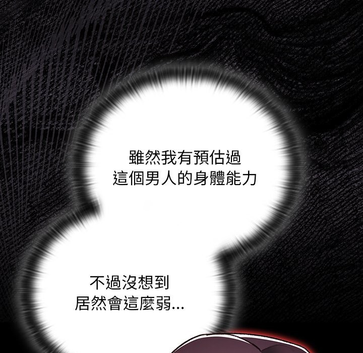 男人稀缺的異世界第25話