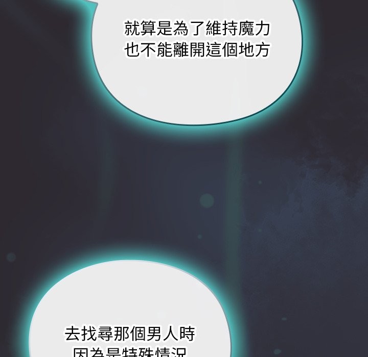 男人稀缺的异世界第25話