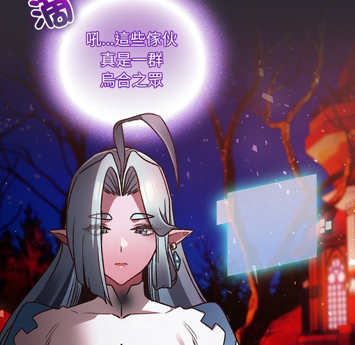 男人稀缺的異世界第25話