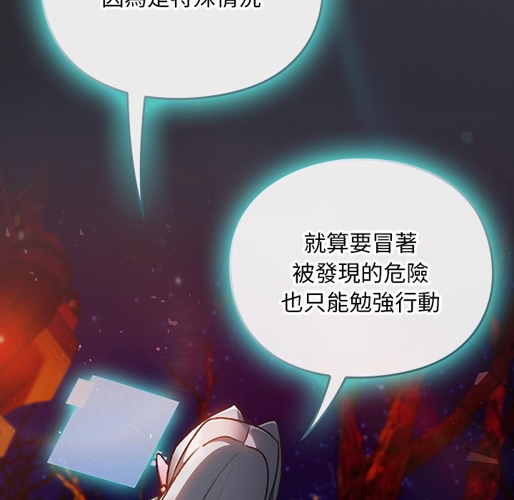 男人稀缺的異世界第25話