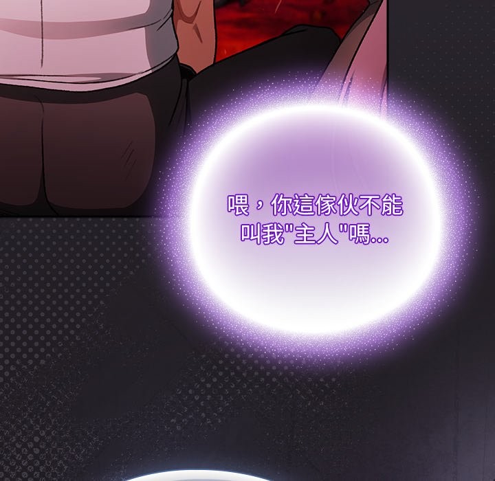 男人稀缺的异世界第25話