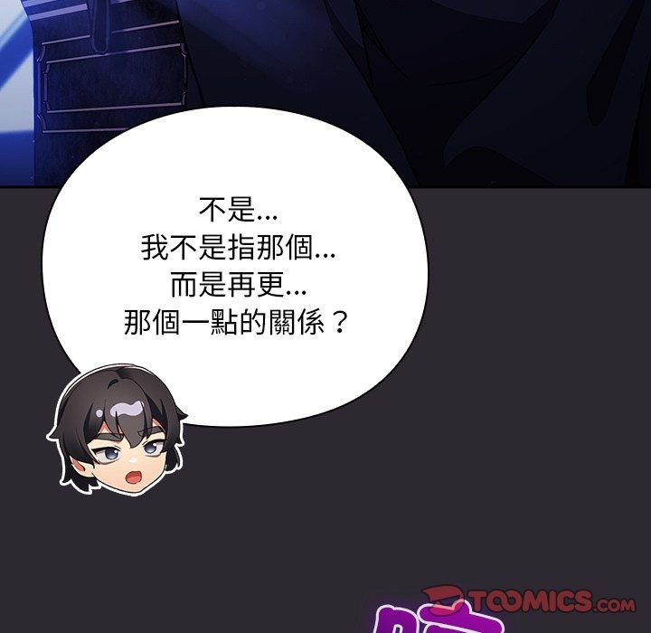 男人稀缺的異世界第25話