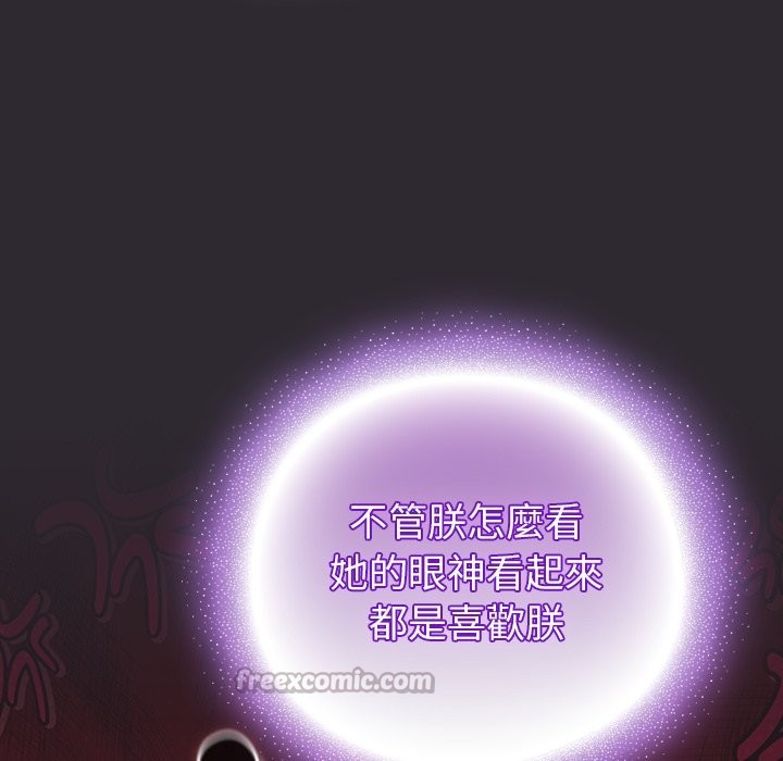 男人稀缺的異世界第25話