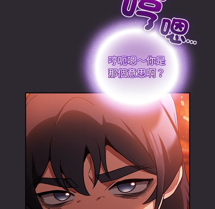 男人稀缺的異世界第25話