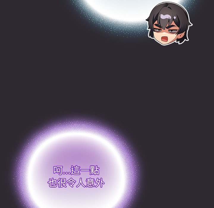 男人稀缺的異世界第25話