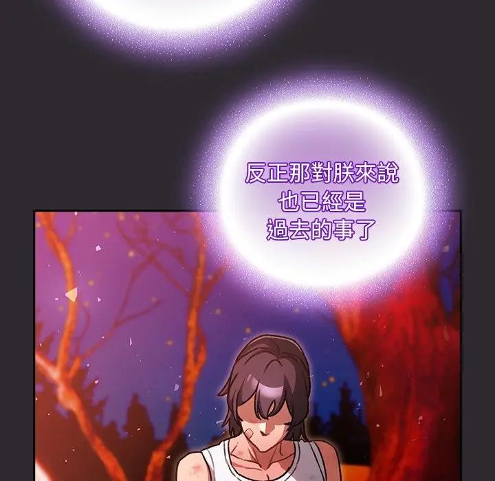 男人稀缺的異世界第25話