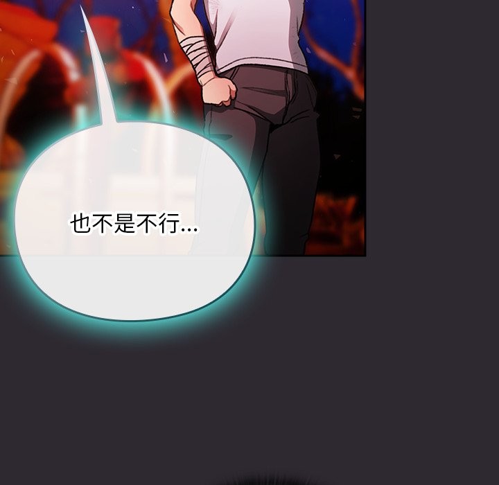 男人稀缺的異世界第25話