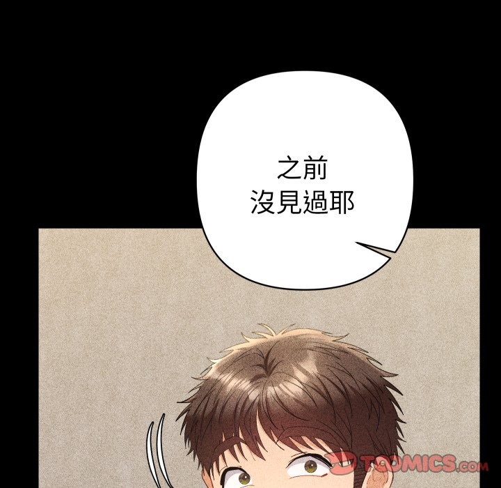 她們教會我的事第22話