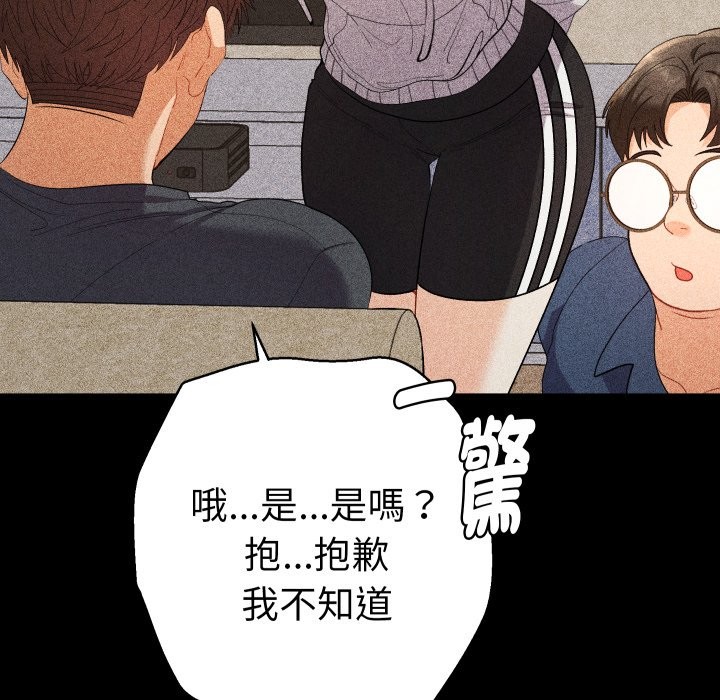 她们教会我的事第22話