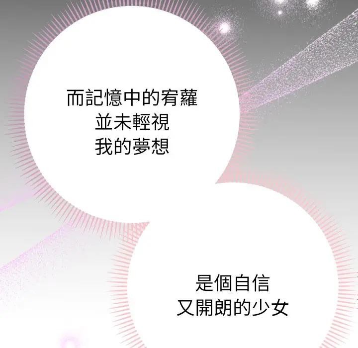 她们教会我的事第22話