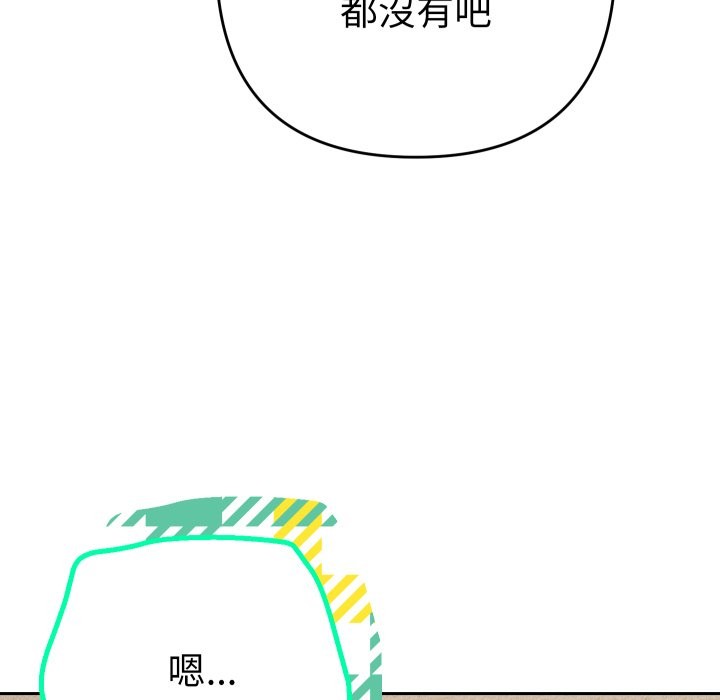 她們教會我的事第22話