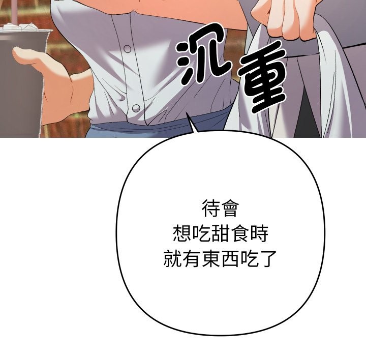 她们教会我的事第22話