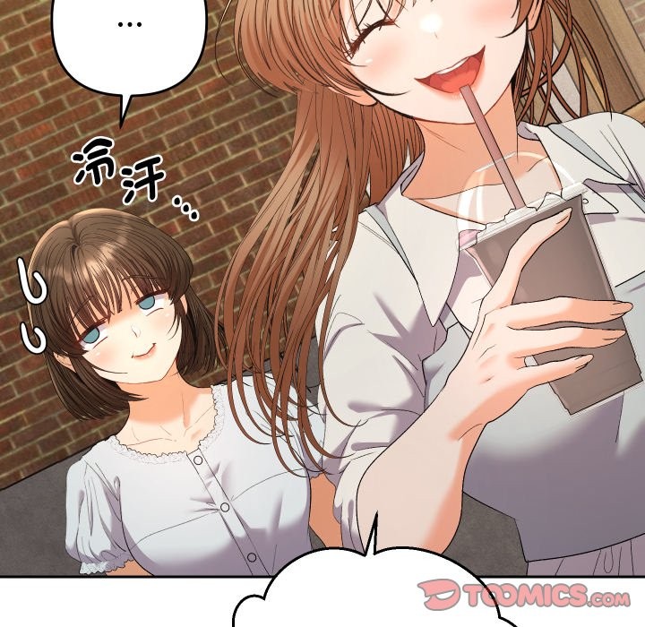 她們教會我的事第22話