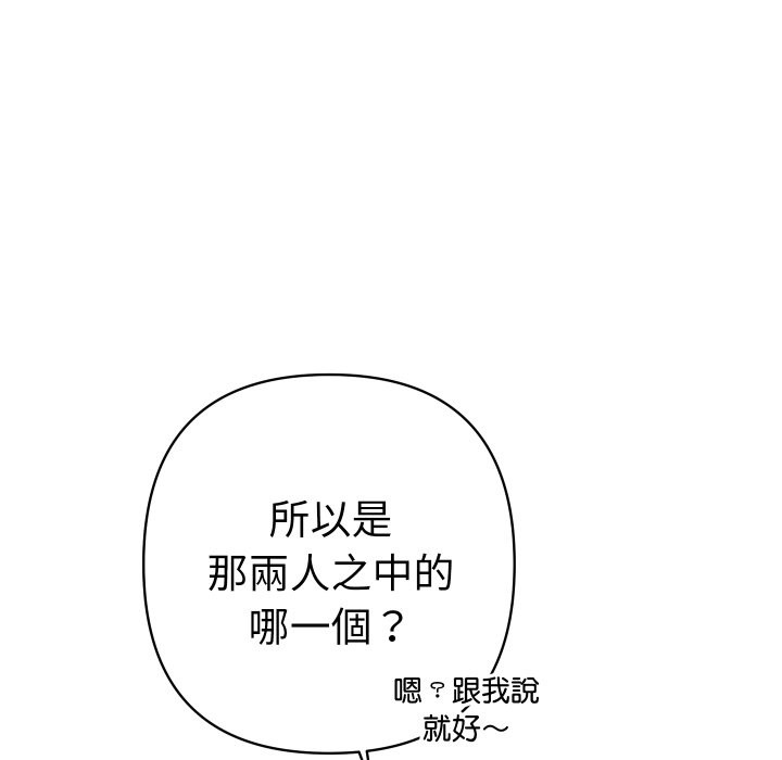 她们教会我的事第22話