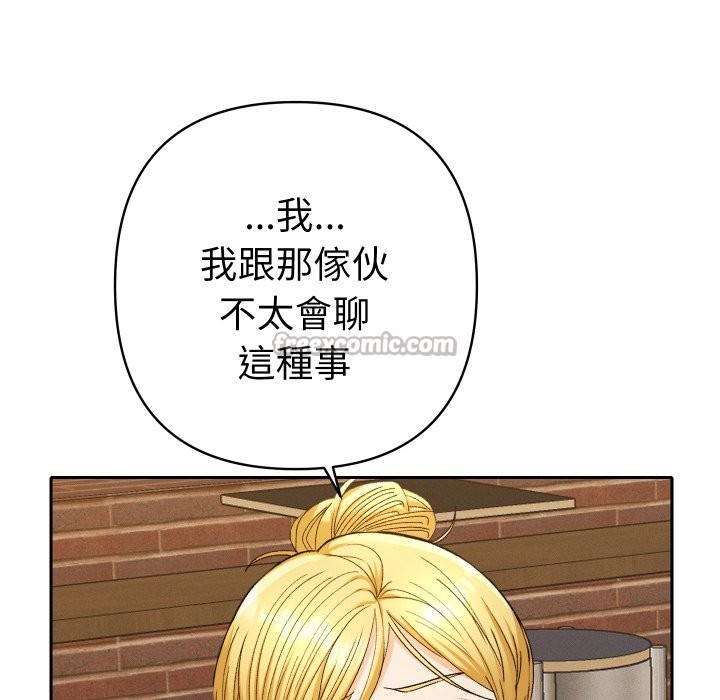 她們教會我的事第22話