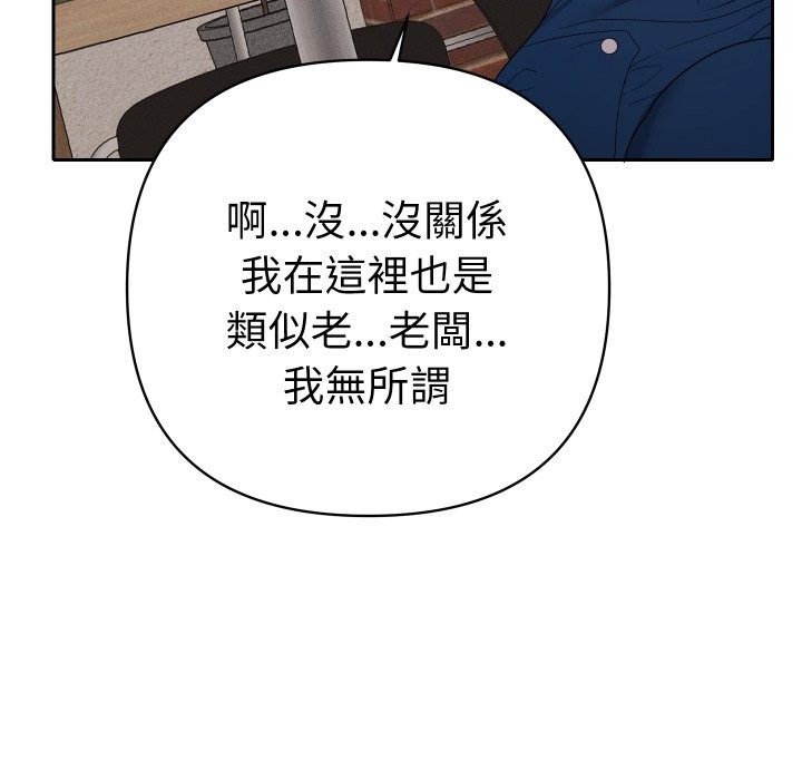 她們教會我的事第22話