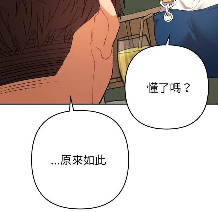 她們教會我的事第22話