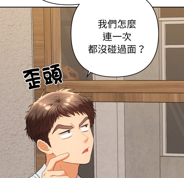 她們教會我的事第22話