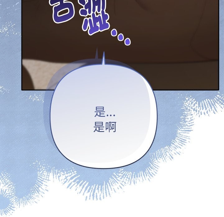 她們教會我的事第22話