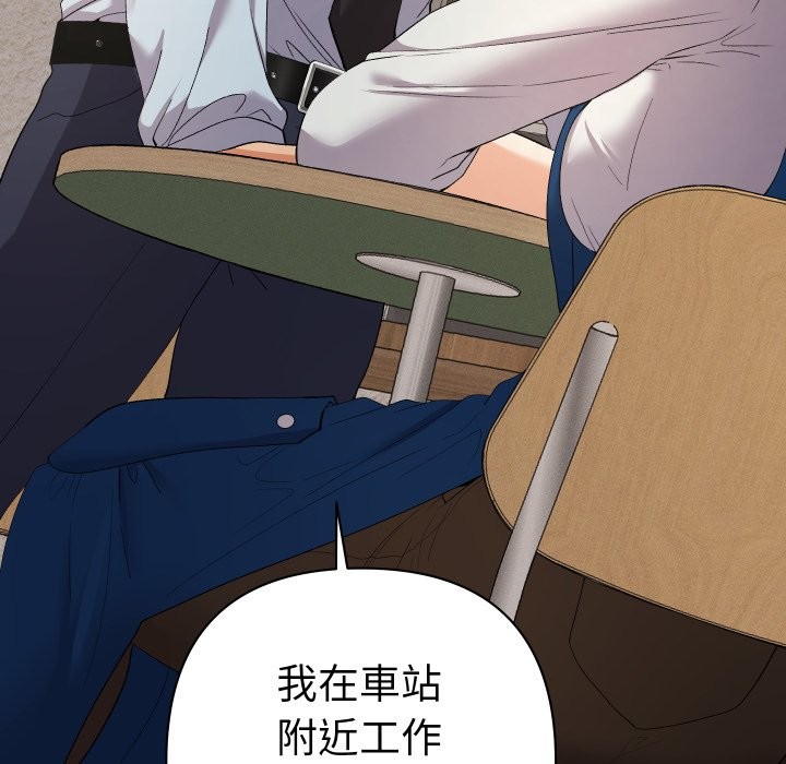 她们教会我的事第22話