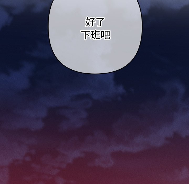 她們教會我的事第22話