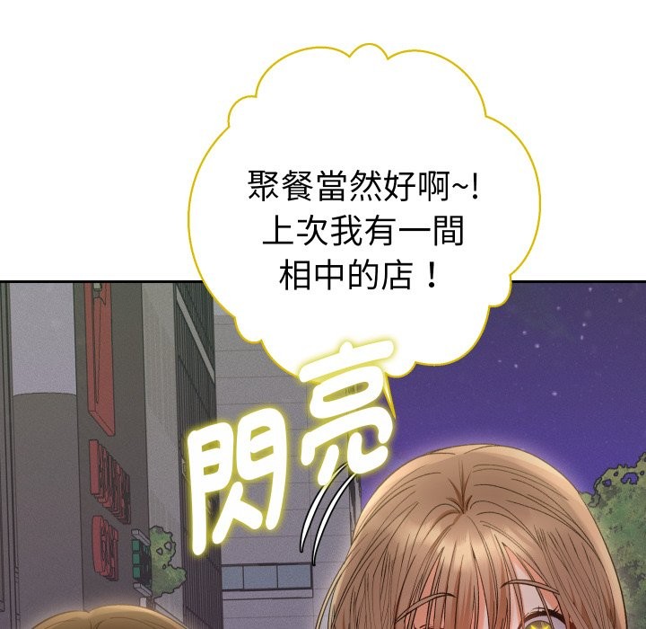 她們教會我的事第22話