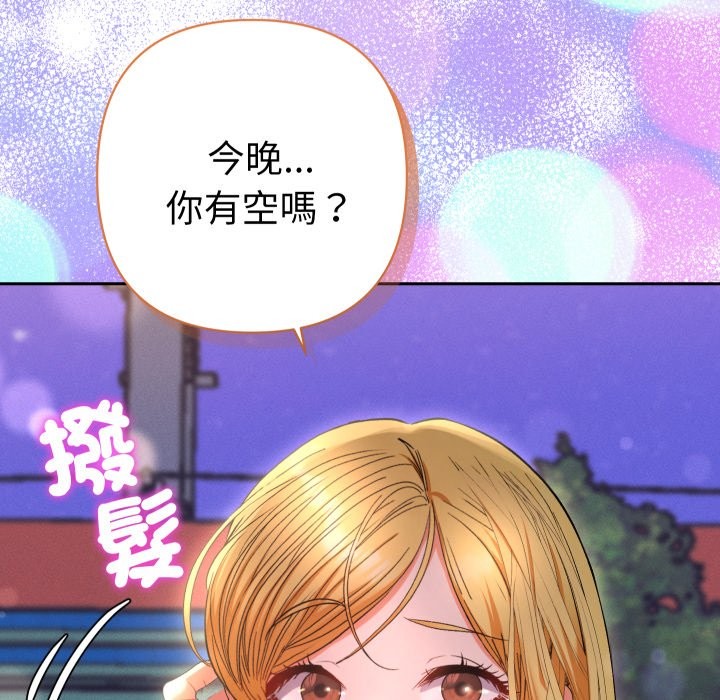 她們教會我的事第22話