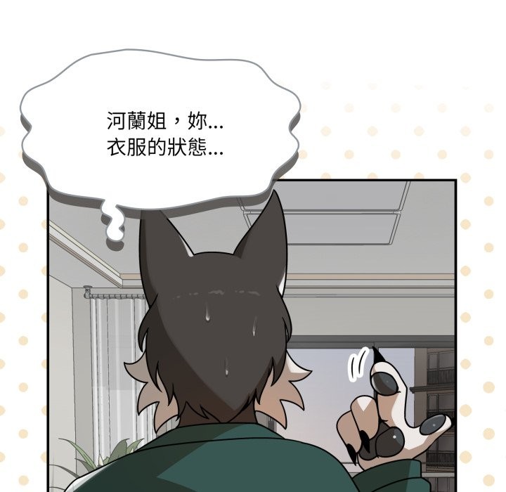 野獸的王國第13話