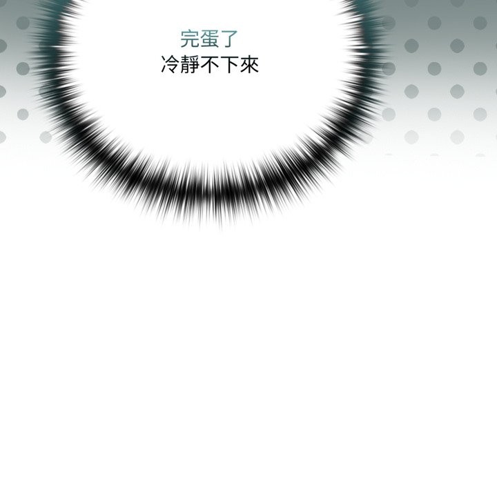 野獸的王國第13話