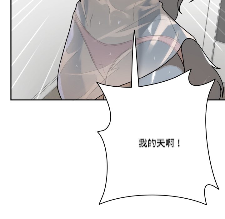 野獸的王國第13話