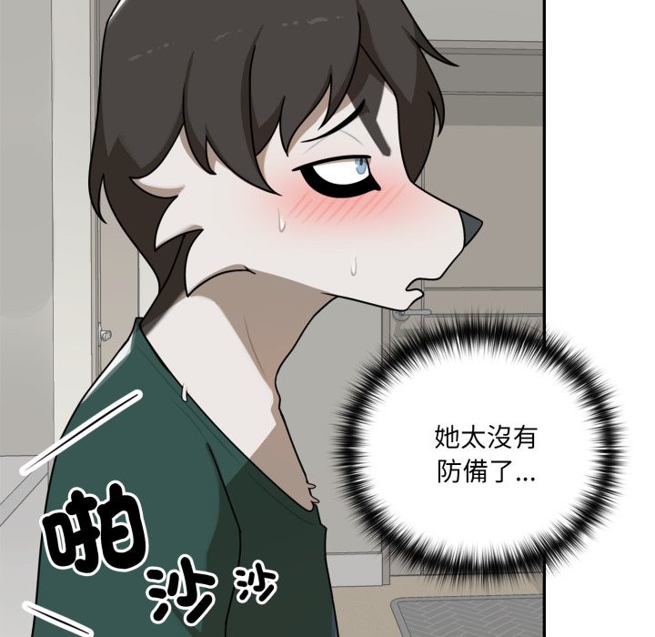 野獸的王國第13話