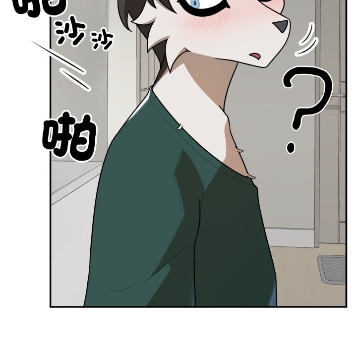 野獸的王國第13話