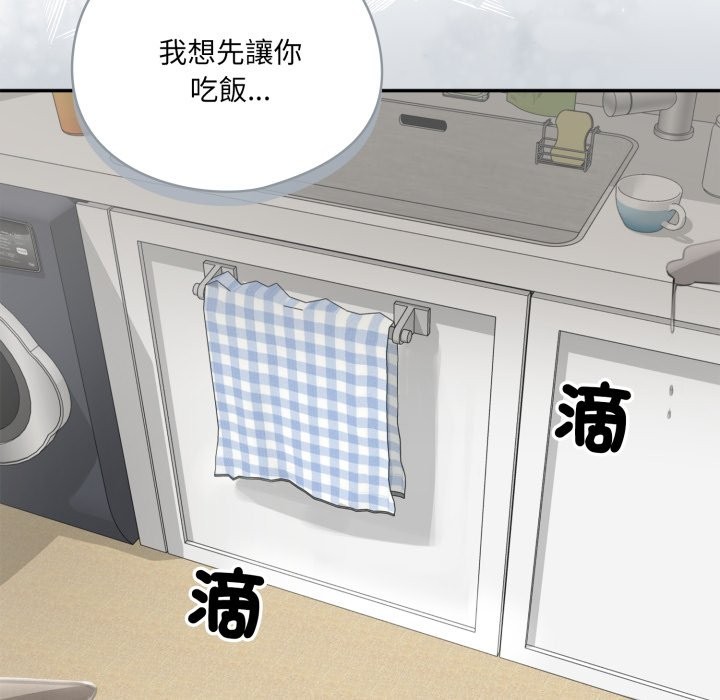 野兽的王国第13話