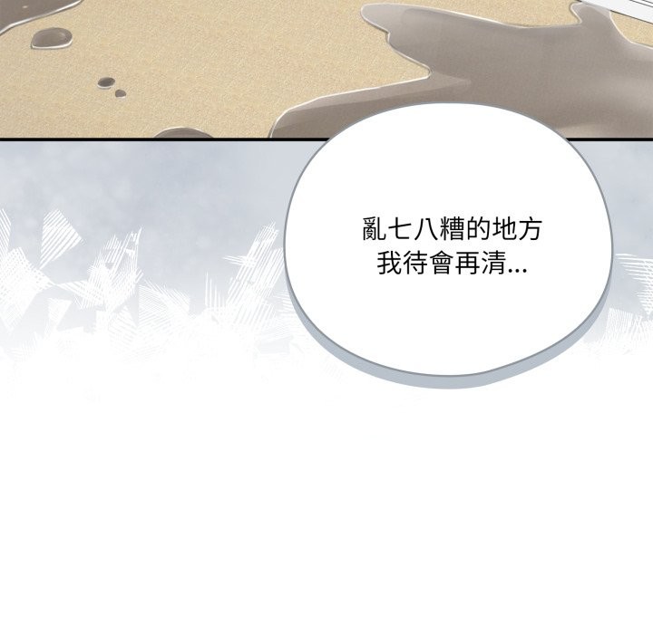 野獸的王國第13話