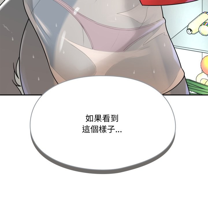 野獸的王國第13話