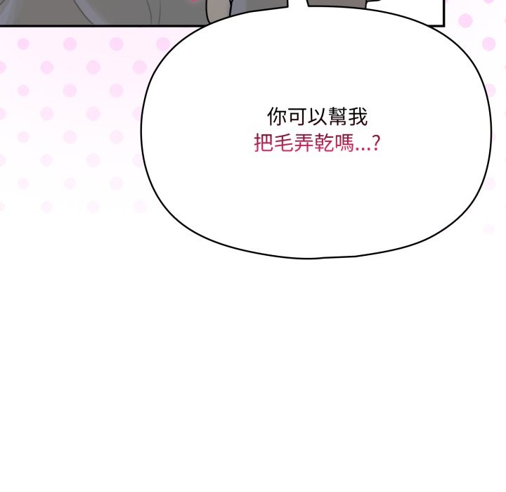 野獸的王國第13話