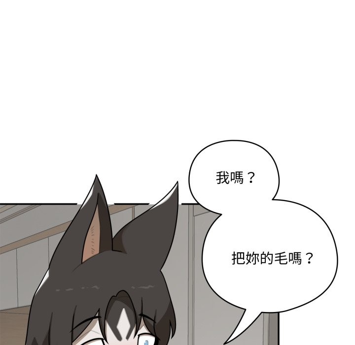 野獸的王國第13話